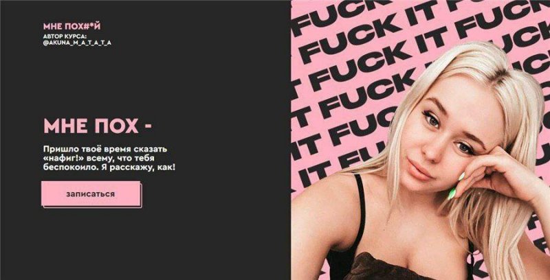 [@akuna_m_a_t_a_t_a] «Мне пох...» (2020)_0.jpg